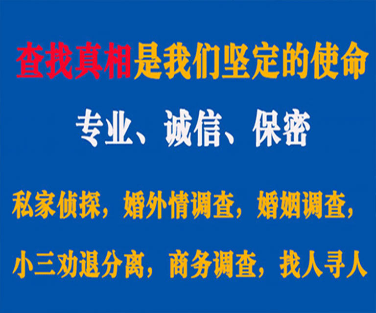 泸县私家侦探哪里去找？如何找到信誉良好的私人侦探机构？